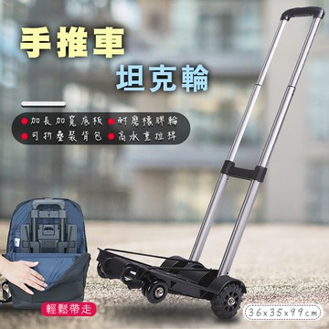 【fioJa 費歐家】 超耐重輕巧型 多功能摺疊手推車