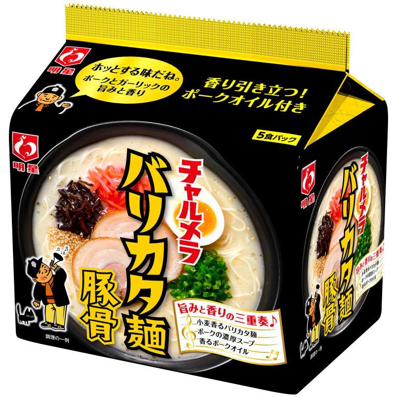 明星 チャルメラ バリカタ麺豚骨 5食パック 410g ×6個