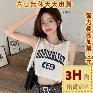 【台灣現貨馬上出貨】隔日到貨 女裝 背心 吊帶背心 無袖上衣 短版上衣 女生衣服 夏天衣服 BR1770【現貨24H】