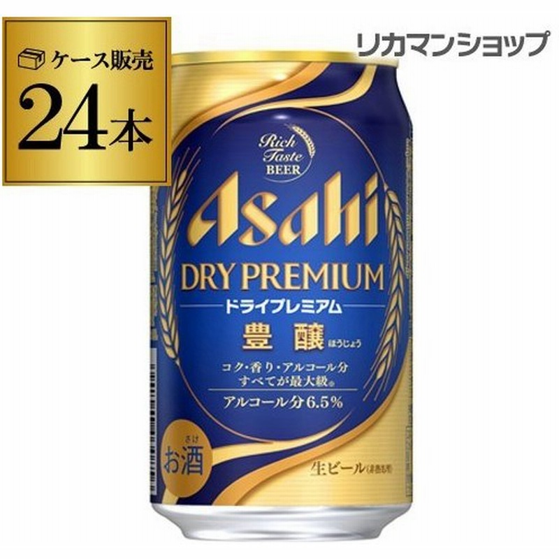 エントリー 5 25 26限定 アサヒ ビール スーパードライ 350ml 24本 ドライ プレミアム 豊醸 ケース 国産 長s 通販 Lineポイント最大0 5 Get Lineショッピング