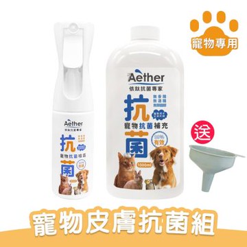 【依鈦】寵物抗菌噴霧組《抗菌噴霧200ml+補充瓶1000ml》送分裝漏斗