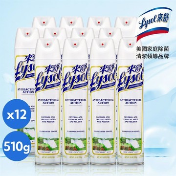 【Lysol來舒】箱購12入 | 噴霧抗菌清潔劑-清爽亞麻 510g | 除臭噴霧 抗菌 除臭劑 鞋櫃除臭 腳臭噴霧