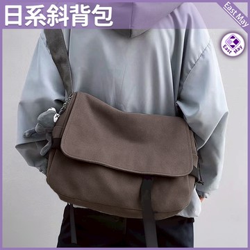 🔥日系側背包🔥大容量能放通勤物品，單肩斜挎都穩，男女通用，日系斜挎包，日系斜挎包，郵差包，大容量斜背包