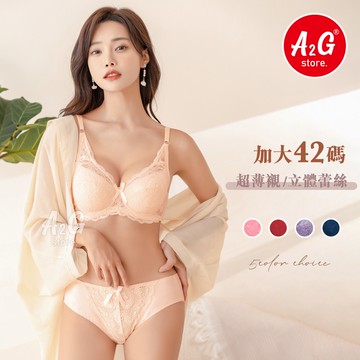 【A2G】隔日到貨【超薄襯墊、彈性萊卡材質】台灣出貨 加大42碼 彈性後片 T字剪裁 斜背肩帶 舒適透氣 3626
