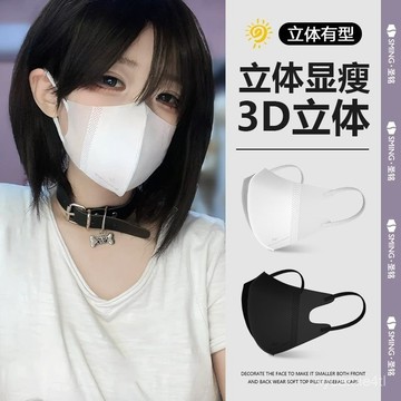 隔日達⭐台灣現貨⭐【網美博主都在用】3D立體時尚口罩面罩 夏季透氣立體口罩 3D立體設計顯臉小 黑白一次性口罩 時尚面罩
