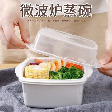🌸好貨優選🌸微波加熱專用器皿 微波蒸籠 微波爐蒸籠 微波盒 微波爐蓋 微波加熱蓋 微波料理保鮮盒 微波保鮮盒 微波蓋