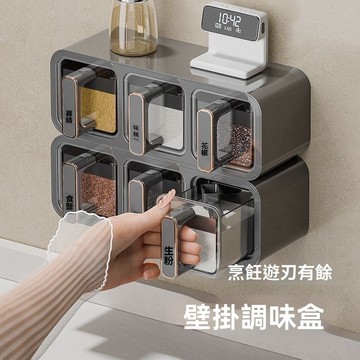 台灣熱賣 調料盒 壁掛式 家用廚房 高端 調味料收納盒 佐料鹽 味精調料罐 組合套裝 E-1224