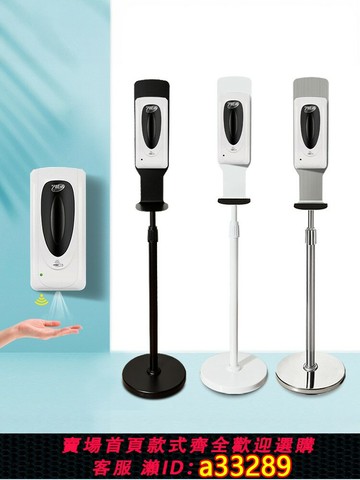 {可打統編 超低價}自動感應手部消毒機酒精噴霧器立式幼兒園泡沫洗手機皂液器掛壁式
