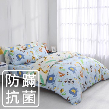 單人薄被套床包組/防蹣抗菌/美國棉授權品牌 / 動物ABC [鴻宇] 台灣製 - 2388藍