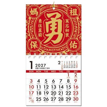 晴天Sonnig2027年線圈小掛曆G/SCC23029L
