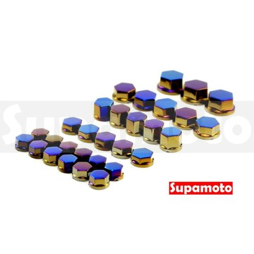 -Supamoto- 彩鈦—裝飾螺絲蓋 (螺絲/外六角/塑膠/鋁合金/陽極)