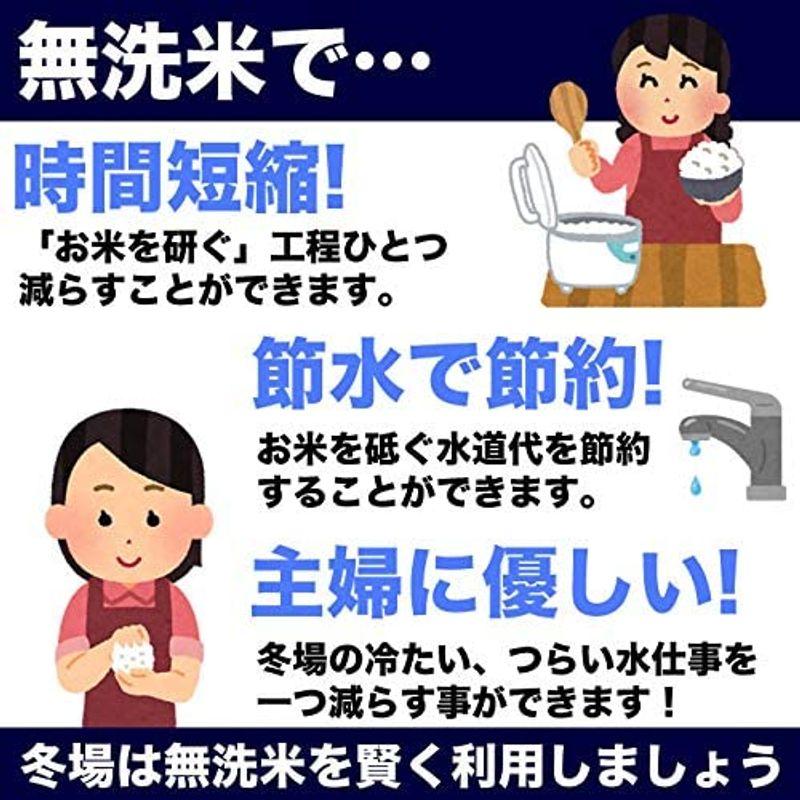 無洗米新潟県南魚沼産コシヒカリ 4kg (2kg×2袋) 令和4年産