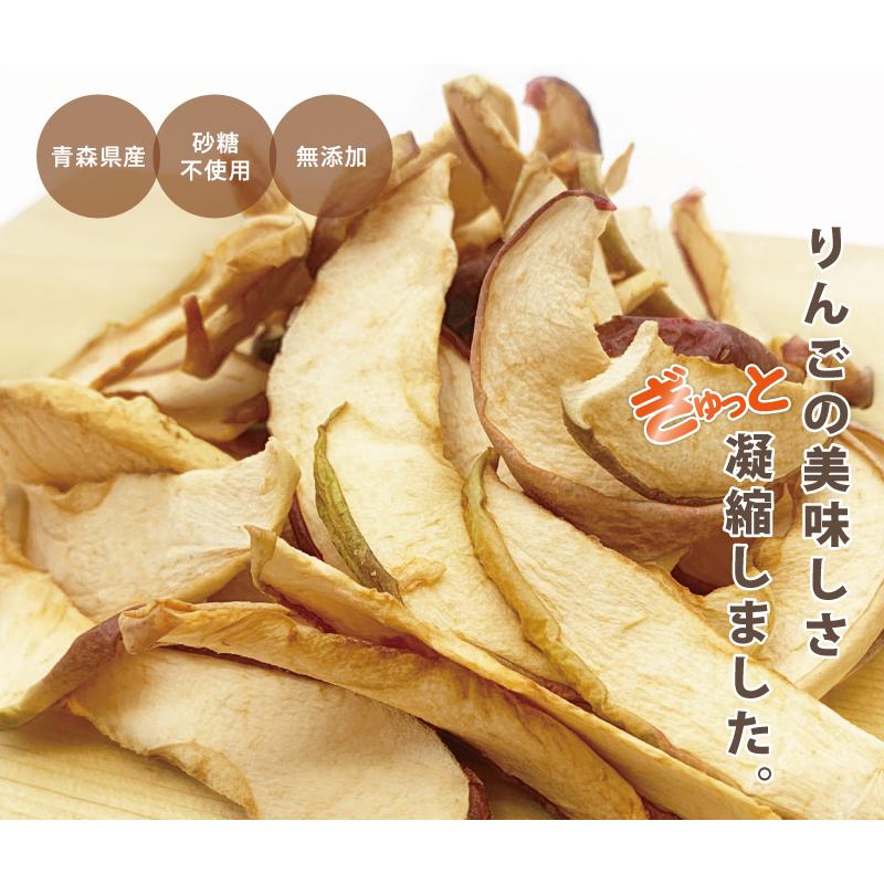 りんご 送料無料 しないりんご ふじ＆紅玉 50g×2袋セット 合計4袋 青森県産 林檎 乾燥りんご ドライフルーツ 砂糖不使用 無添加 ギフト 宅配便