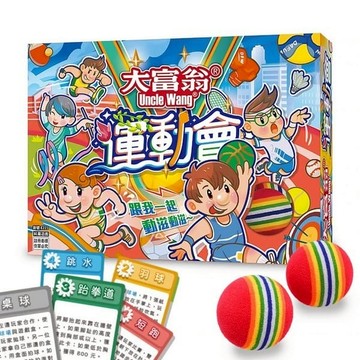 大富翁 運動會 E223 /一盒入(定250) 桌遊 遊戲盤【APP滿額下單10%點數(單一帳號最高5000點)】1/31止