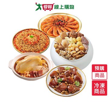 海霸王圓滿如意5道年菜套組/組-預購【1/29陸續出貨】【愛買】