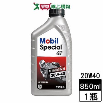 Mobil Special 4T 20W40 0.85L 引擎機油 潤滑油 抗磨 清潔【愛買】