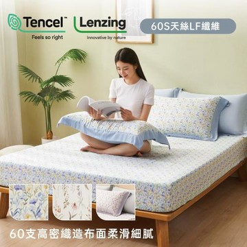 Beauty Style 無被套-60支天絲LF纖維床包枕套組-雙人加大/多款任選