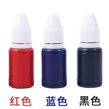 💎臺灣出貨🌈免運💎光敏印油5ml紅籃黑色不掉色印章油藍色印油黑色補充液套裝印泥【可開票】