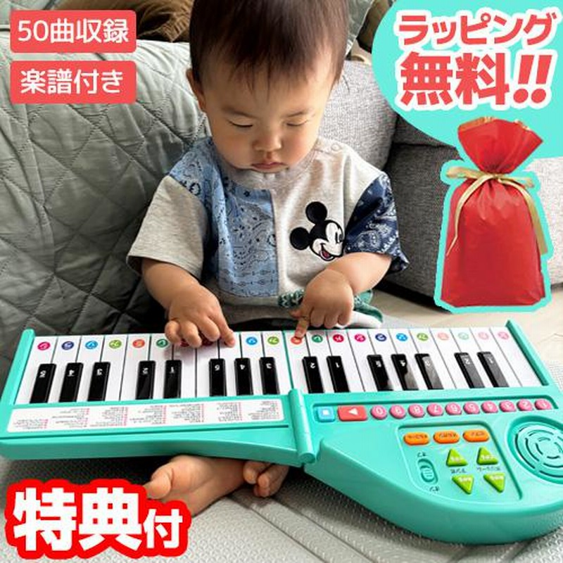 おもちゃ ピアノ プレゼントに 新装版 りょうてでひけるよ