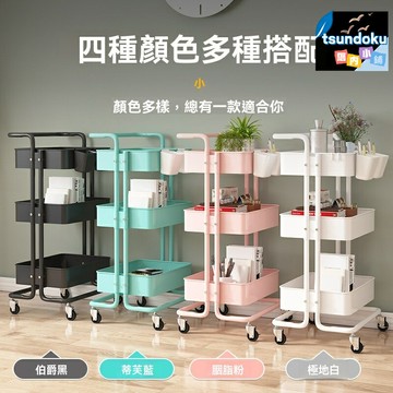 【可移動旋轉】收納架 置物架 廚房架 小推車 多層儲物架 落地式 衛生間收納 零食收納 家用儲物 帶滑輪