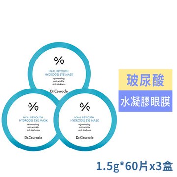 Dr.Ceuracle 玻尿酸水凝膠眼膜60片買2送1