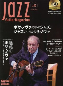 Jazz Guitar Magazine Vol.06