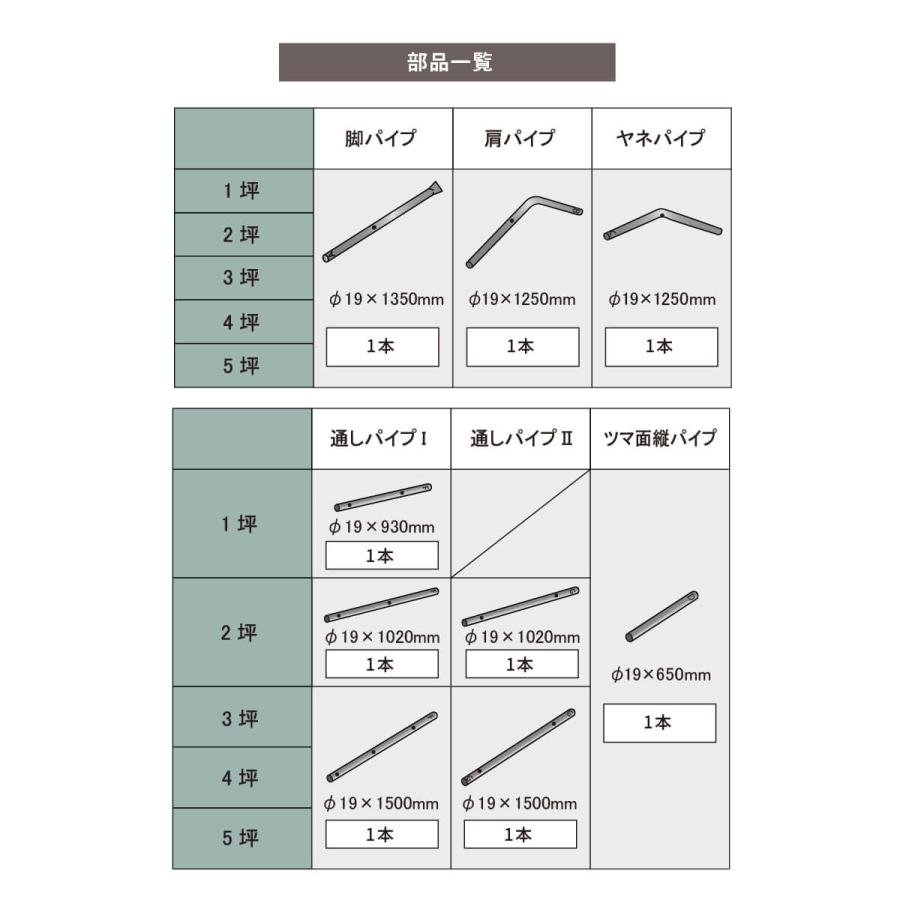 ビニールハウス ダイムハウス 3坪用