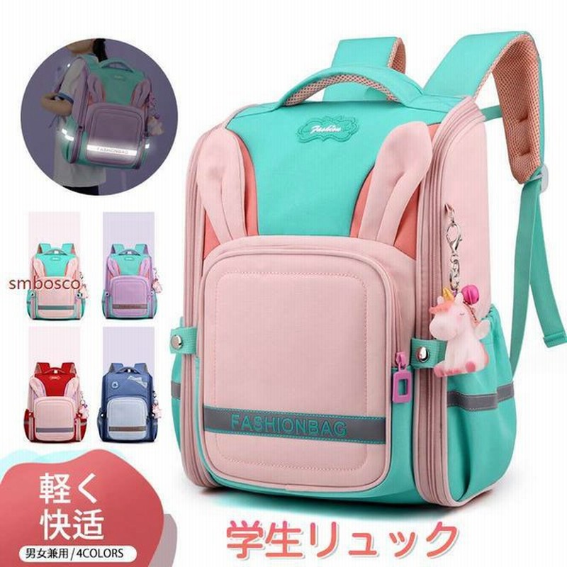 リュックサック 女の子 男の子 リュック 小学生 中学生 学生 可愛い バックパック 軽量 大容量 シンプル おしゃれ デイパック 通販 Lineポイント最大0 5 Get Lineショッピング