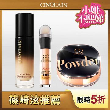 【無瑕特霧】CINQUAIN思珂 零焦濾超持妝粉底(熬夜粉底)*1+星魅晶透裸肌蜜粉*1+零修圖一筆遮天遮瑕筆*1-小姐不熙娣、篠崎泫推薦