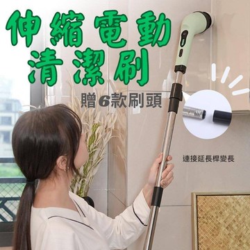 【台灣當日出貨】伸縮電動清潔刷 電動清潔刷 長柄電動清潔刷 縫隙清潔刷 伸縮清潔刷 浴缸刷 長柄地刷 牆面清洗 馬桶刷