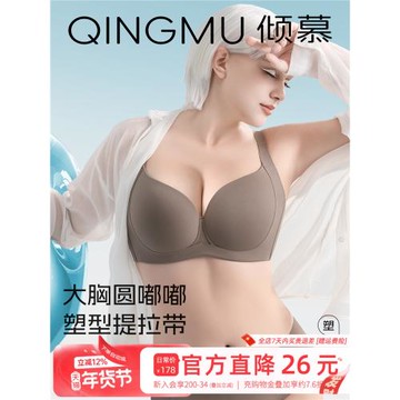 【反重力MAX】無痕內衣 大胸收副乳聚攏防下垂胸大顯小女大碼文胸