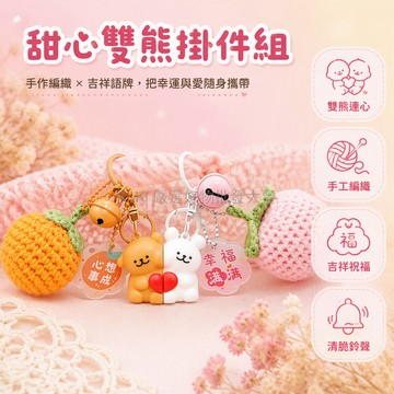 台灣出貨 愛心線條小狗鑰匙扣 可愛磁力掛件 黃白雙色玩偶 手工鉤針毛線球 金屬鈴铛鏈條 學生書包飾品 情侶禮物贈送
