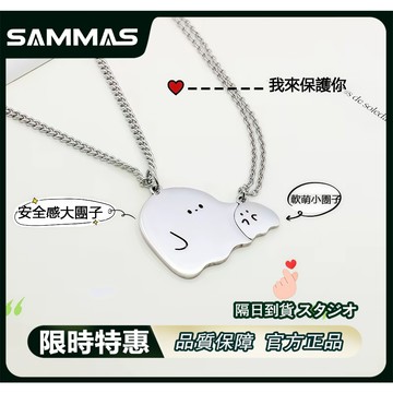 SAMMAS 情侶項錬 我保護你幽靈小怪獸項錬 卡通 項鏈 可愛 情侶 創意 吊墜 生日禮物 小紅書同款 現貨 百搭