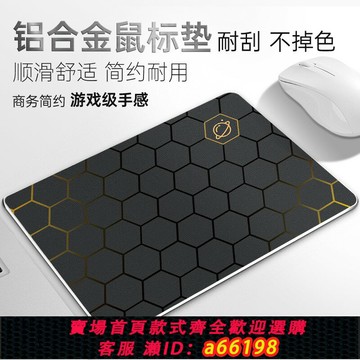 【台灣公司 可開發票】拼接菱格金屬鋁合金鼠標墊硬質防水耐用防滑墊辦公墊便攜鍵盤墊