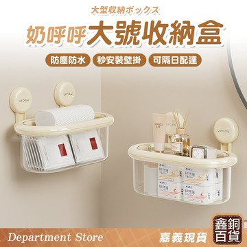 按壓秒安裝🔥現貨隔日配達 防水壁掛 浴室壁掛收納架 壁掛瀝水架 衛浴收納架 廚房置物架 壁掛浴室收納架 吸盤掛勾