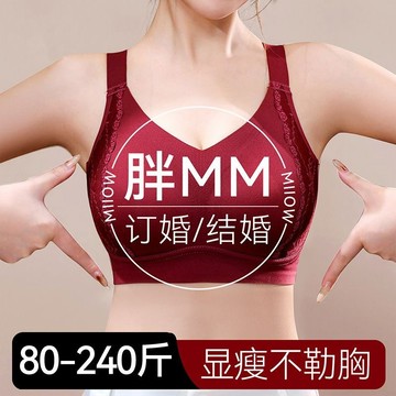 【結婚專用】無鋼圈聚攏 大胸顯小無痕內衣女 收副乳防下垂上托提拉美背文胸 大碼胖MM全罩杯胸罩 蕾絲點綴光面 調整型內衣
