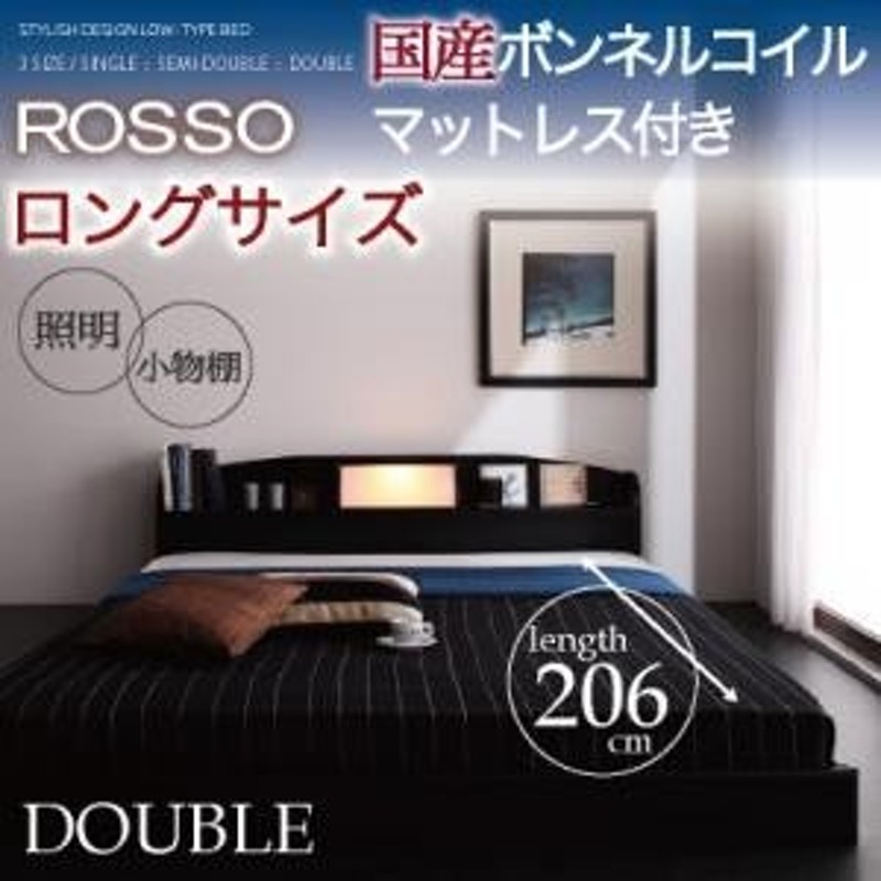 照明・棚付きフロアベッド【ROSSO】ロッソ【国産ボンネルコイル