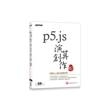p5.js演算創作