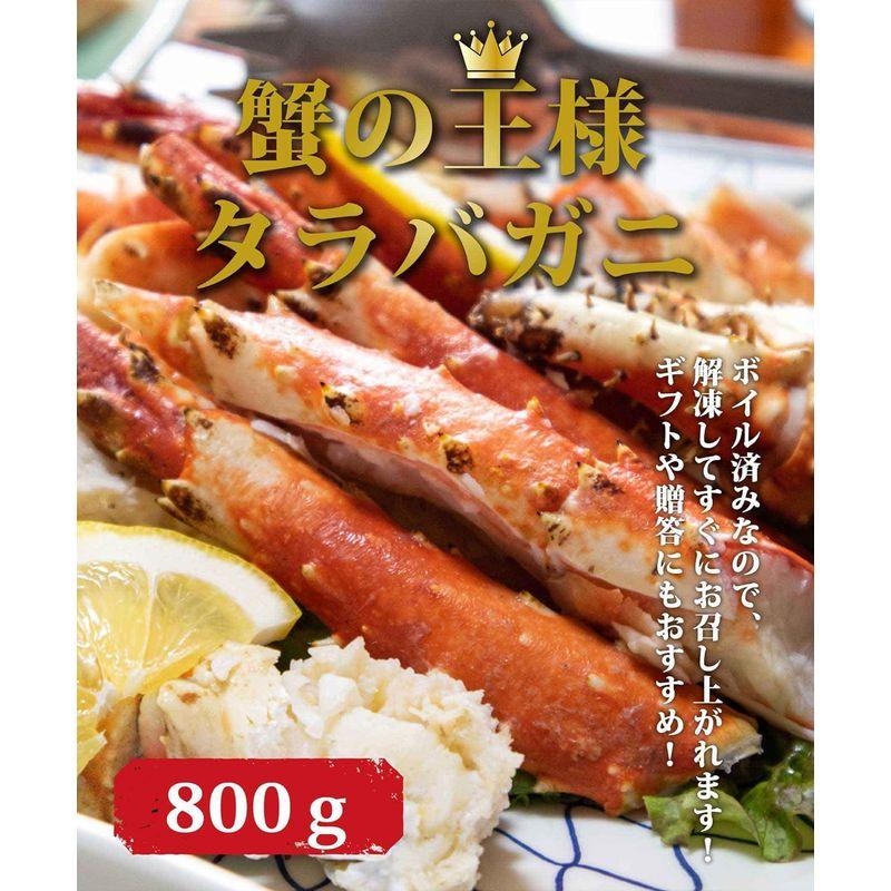 北海道ふるさと水産厳選 天然 タラバガニ 足 ボイル済 (８００ｇ×１肩)