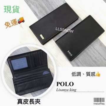 (現貨）Lisanza King POLO 真皮男生長夾 隱形鈔票層 真皮皮夾 長夾 皮夾 男生皮夾 男用皮夾