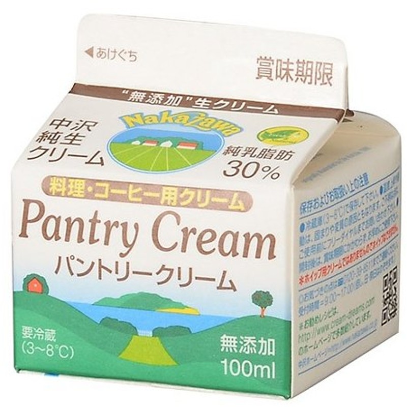 最大94％オフ！ 冷蔵 中沢乳業 フレッシュライラック35％ 1000ml discoversvg.com