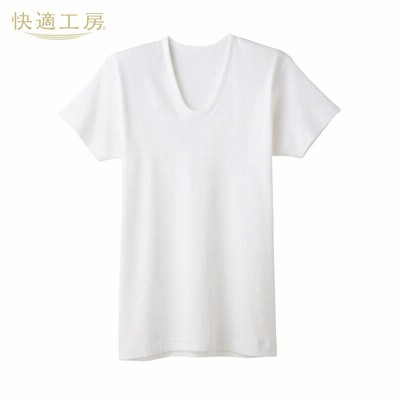 快適工房 GUNZE グンゼ 半袖U首 ホワイト