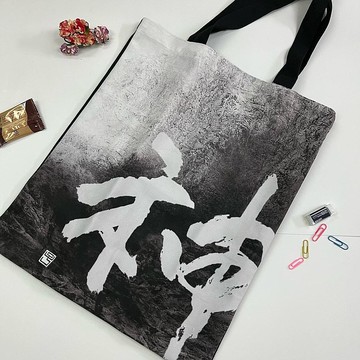 【Tote Bag - 題字系列】神