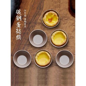 金色碳鋼不粘杯蛋撻模具做蒸米糕發糕小蛋糕家用不粘底托杯6只裝