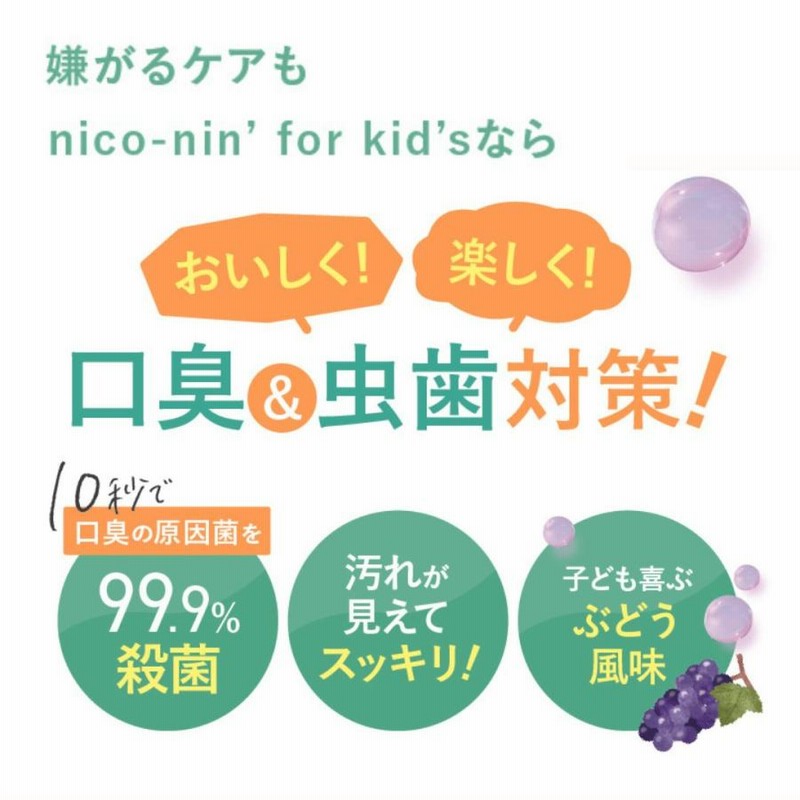 コハルト nico-nin for そこはかとない kid