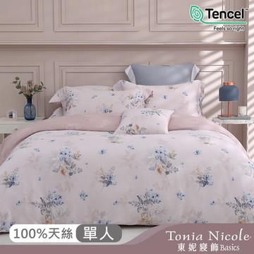 Tonia Nicole 東妮寢飾 芙蘿拉之吻環保印染100%萊賽爾天絲兩用被床包組(單人)