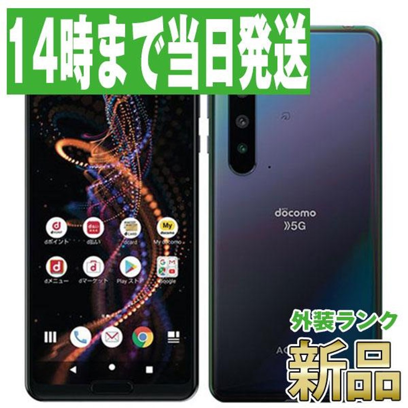 AQUOS AQUOS 新品 未使用 SH-51A AQUOS R5G ブラックレイ docomo SIM