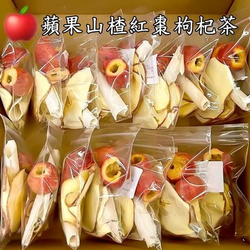 【回購率高】✨升級配方✨蘋果山楂茶 輕盈茶 代謝茶 獨立茶包 燃茶 分解茶  蘋果 紅棗 陳皮 蘋果 水果茶 痠甜可口