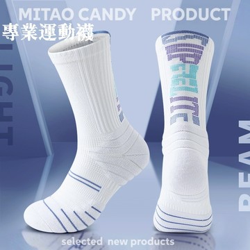 隔日到貨🍑專業運動襪 實戰襪美式中筒 加厚棉質襪 防震防滑 籃球襪 防臭 透氣 吸濕 排汗加厚短襪 毛巾底 跑步襪