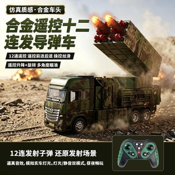 新上架👉導彈火箭炮車可發射坦克合金連發玩具彈射汽車男孩小禮物交換禮物 送朋友禮物